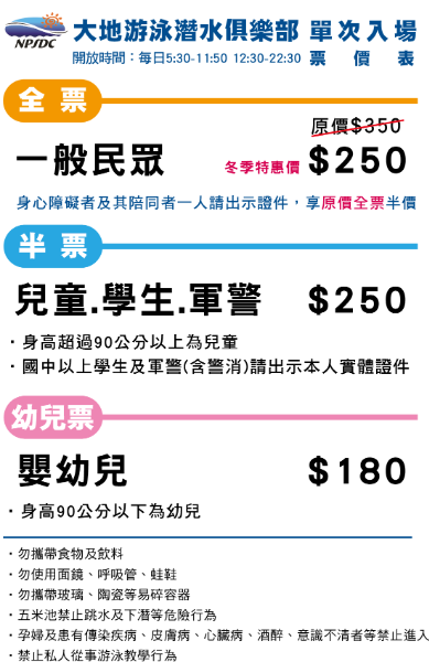 本公司與洋洋休閒運動館相互連帶擔保，擔保期間自111年04月25日起至118年4月25日止，期滿後持券人仍得向發行人請求相關義務。